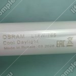 Лампа люминесцентная, OSRAM, G13, 6500K, 18W